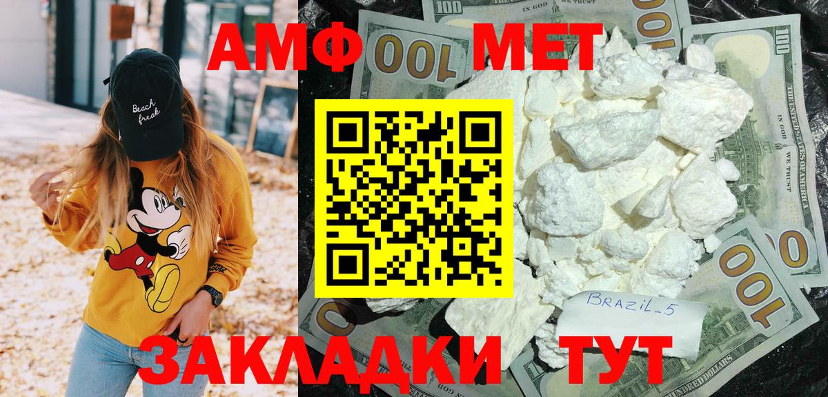 Amphetamine VHQ Махачкала