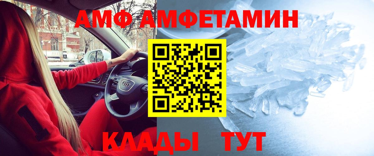 АМФЕТАМИН Premium  Вход с VPN  Махачкала 