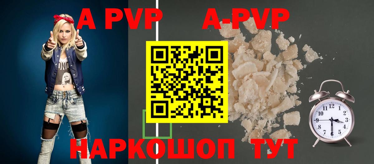 Alpha PVP кристаллы Махачкала