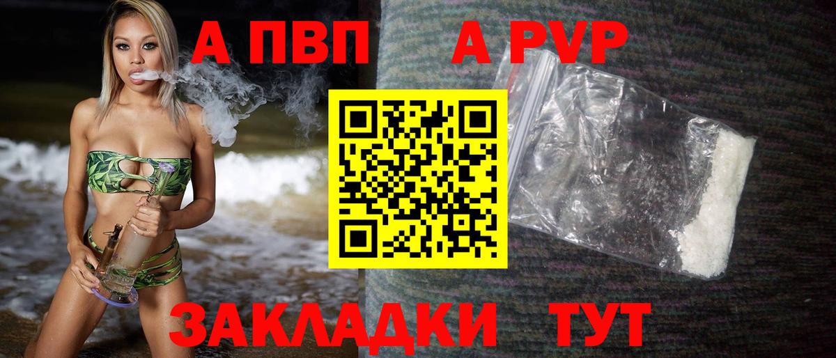 A PVP VHQ  Alfa_PVP VHQ  Махачкала  даркнет сайт  Вход с VPN 