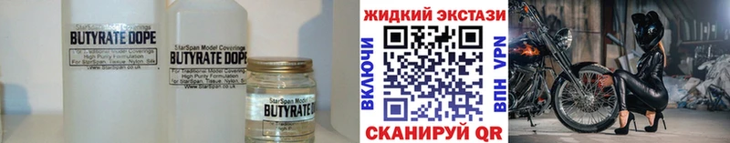 Бутират BDO 33% Махачкала