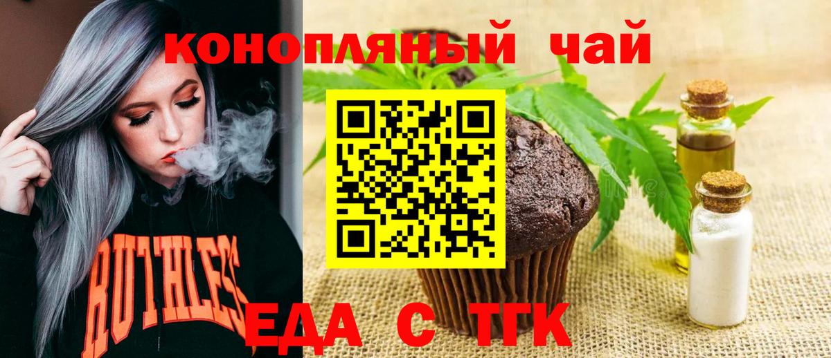 Махачкала  Cannafood марихуана  Вход с VPN 