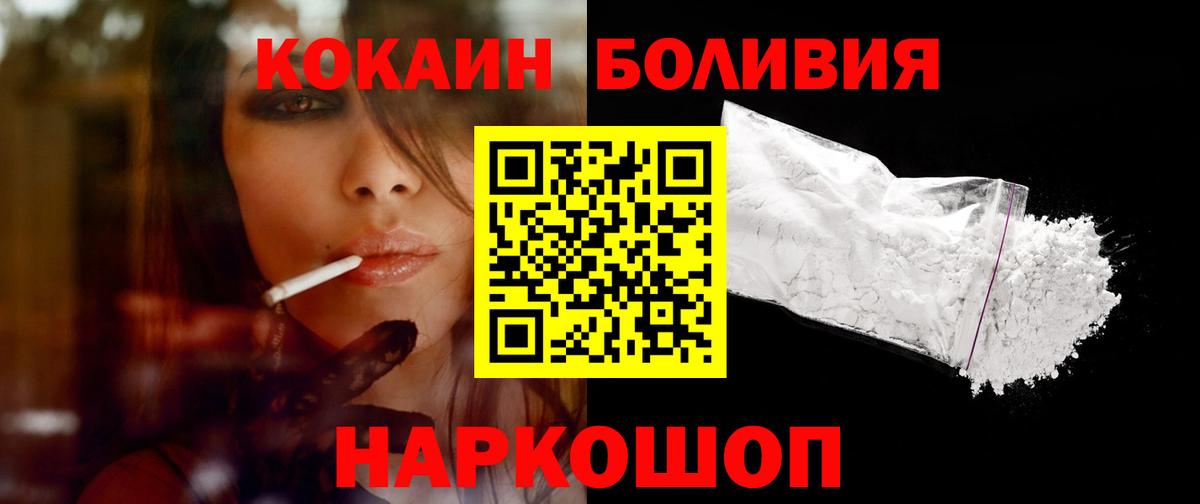 Махачкала  КОКАИН FishScale  КОКАИН Перу  COCAIN  Вход с VPN 