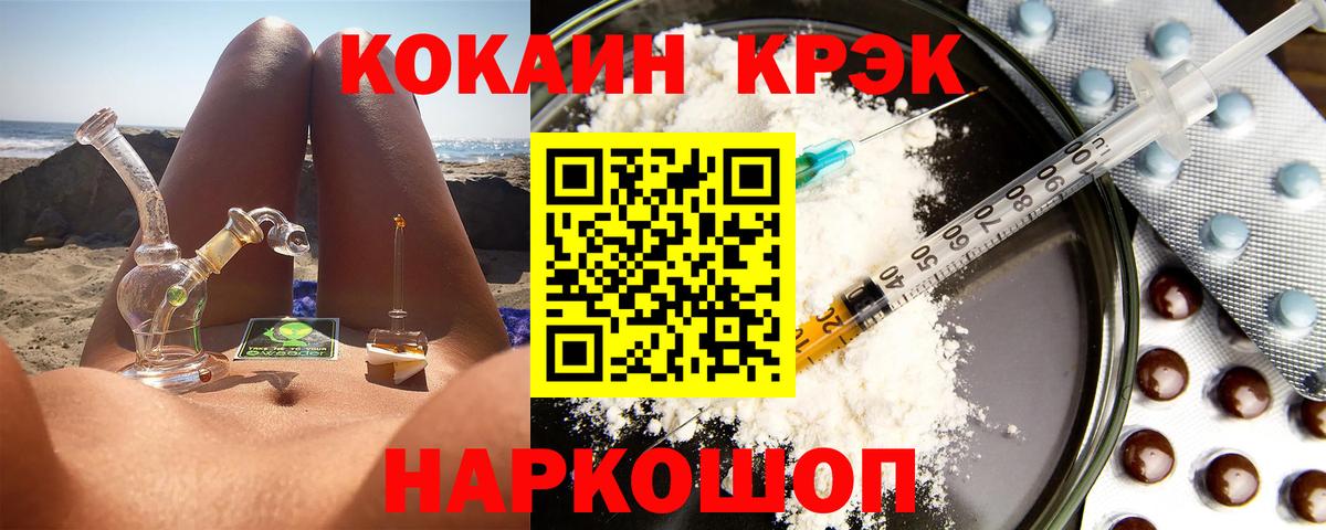 Кокаин Columbia  наркошоп  КОКАИН Перу  Махачкала 