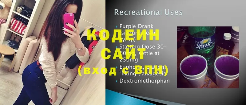 Кодеин Purple Drank  blacksprut ССЫЛКА  Махачкала 