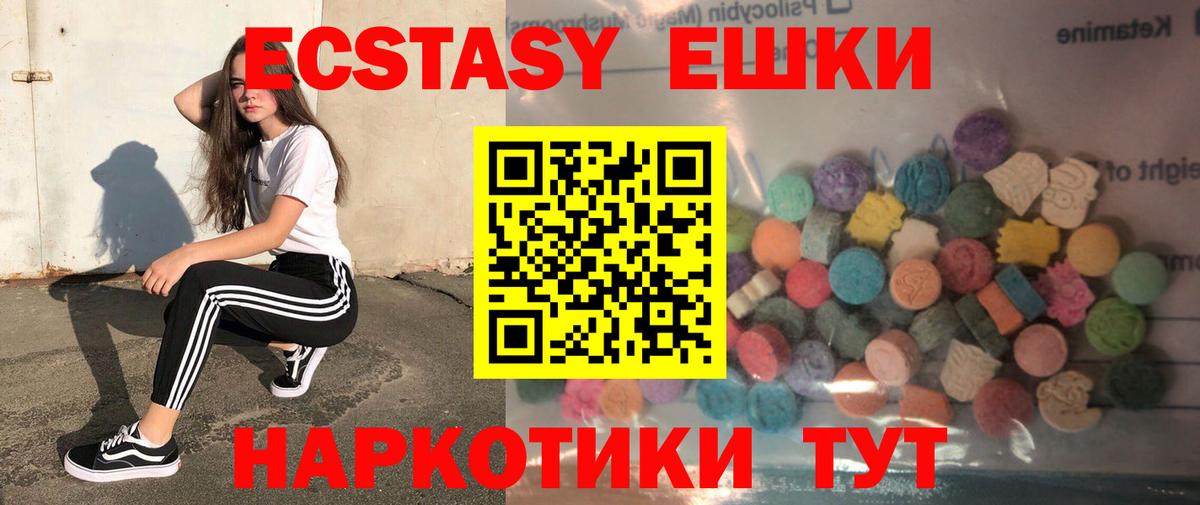 Экстази TESLA  Ecstasy  Махачкала  Вход с VPN 