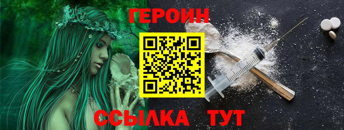 Махачкала  ГЕРОИН афганец  Вход с VPN 