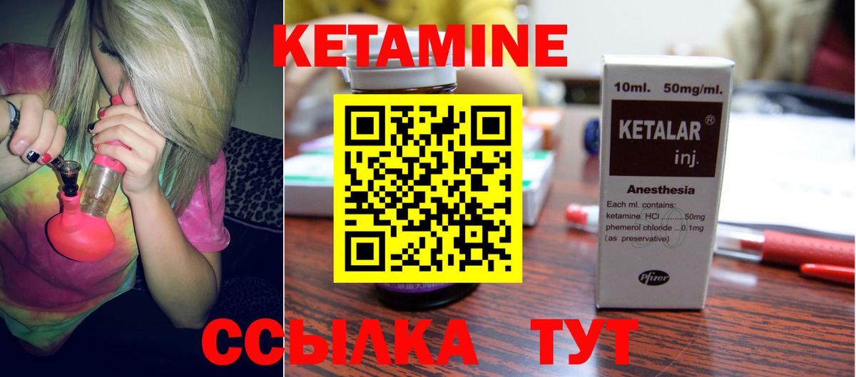 КЕТАМИН ketamine Махачкала