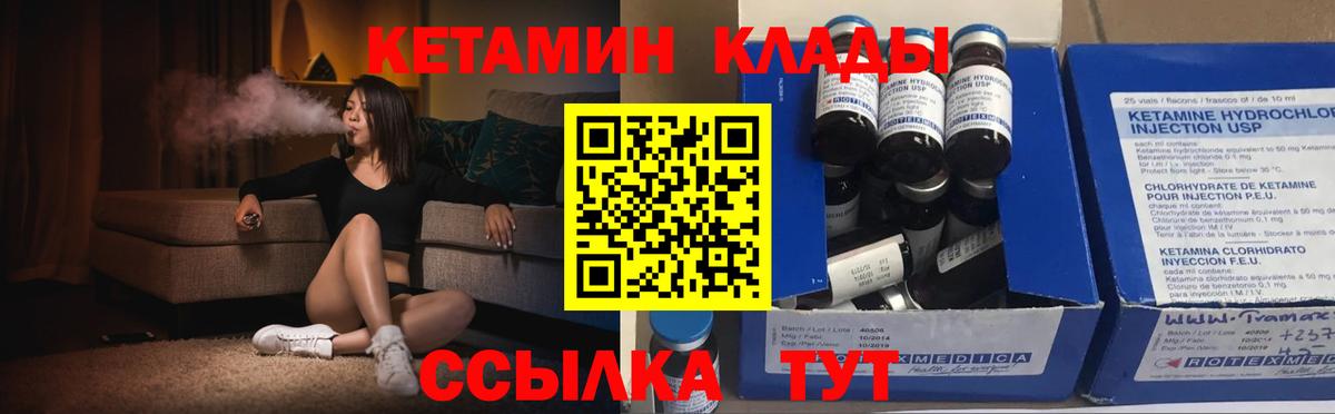 Кетамин ketamine  Махачкала 