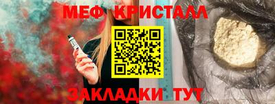 меф VHQ Бугуруслан