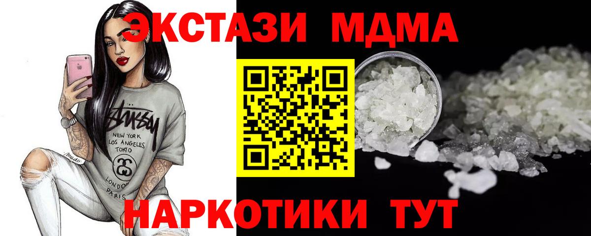 МДМА  Вход с VPN  Махачкала  MDMA crystal  MDMA VHQ 