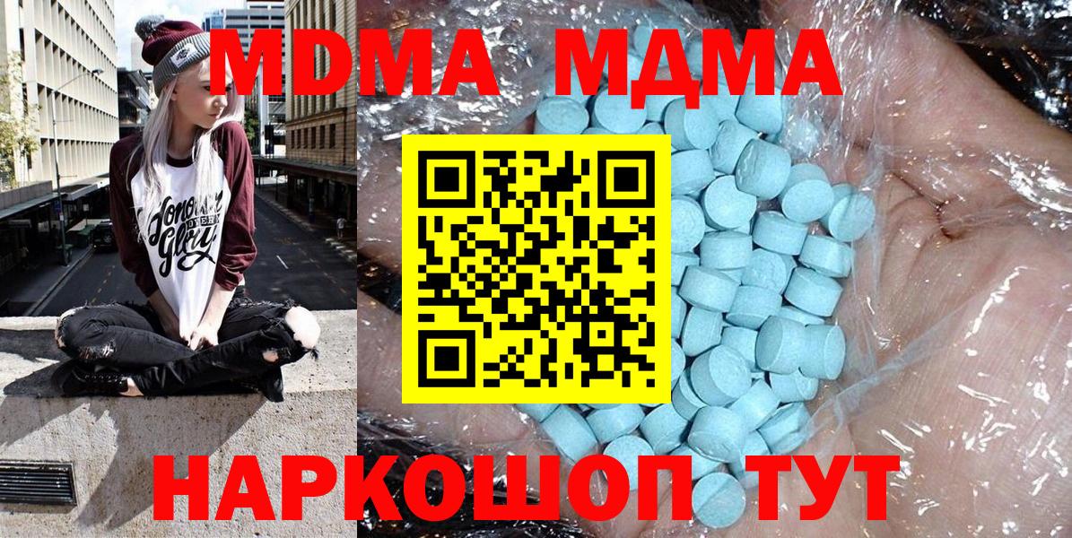 МДМА Molly Махачкала