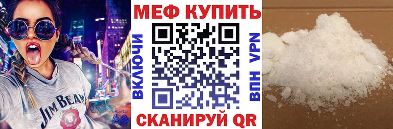 МЕФ VHQ  закладка  Махачкала 
