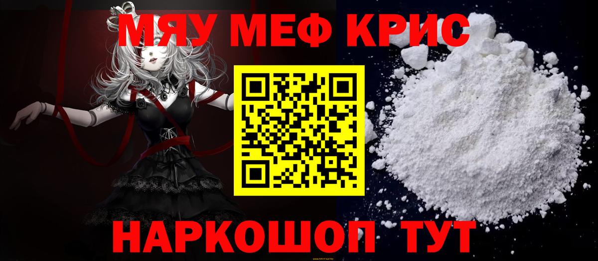 Меф кристаллы Махачкала