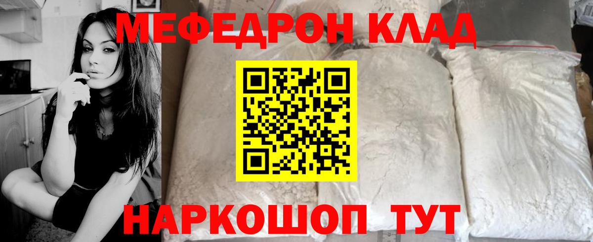МЕФ  Меф мяу мяу  Вход с VPN  Мефедрон мяу мяу  Махачкала 