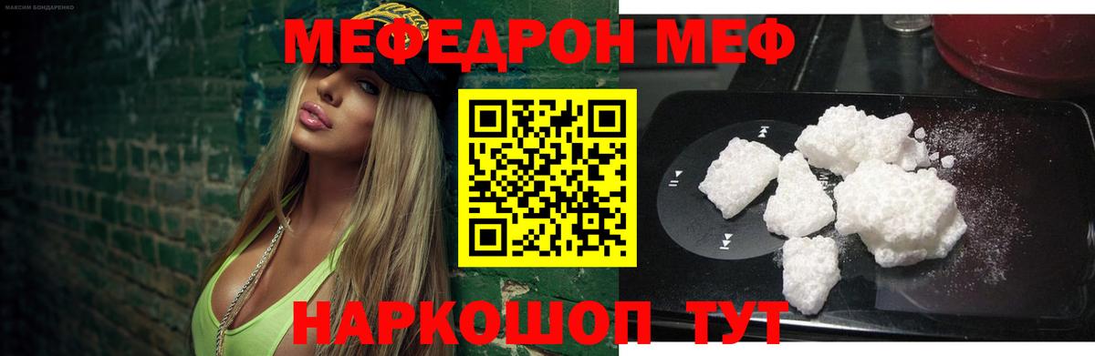 Меф  МЕФ  МЯУ-МЯУ кристаллы  Махачкала 