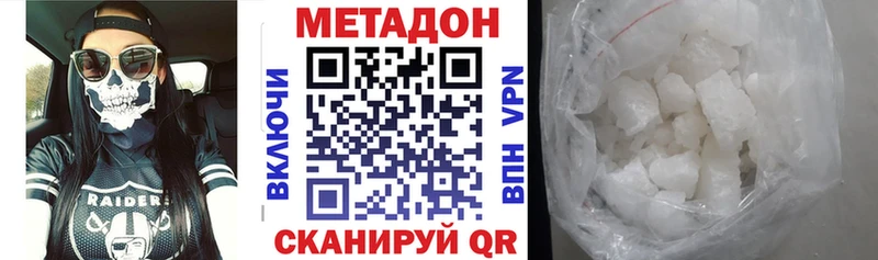 МЕТАДОН мёд  Махачкала 