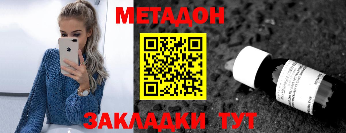 Махачкала  МЕТАДОН мёд  Вход с VPN 