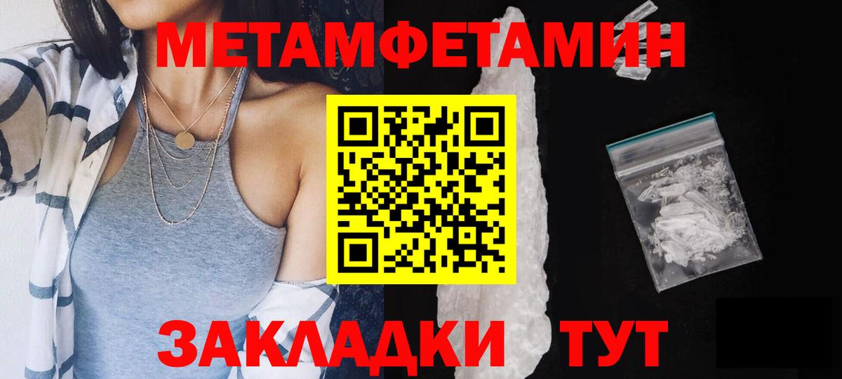 МЕТАМФЕТАМИН витя Махачкала