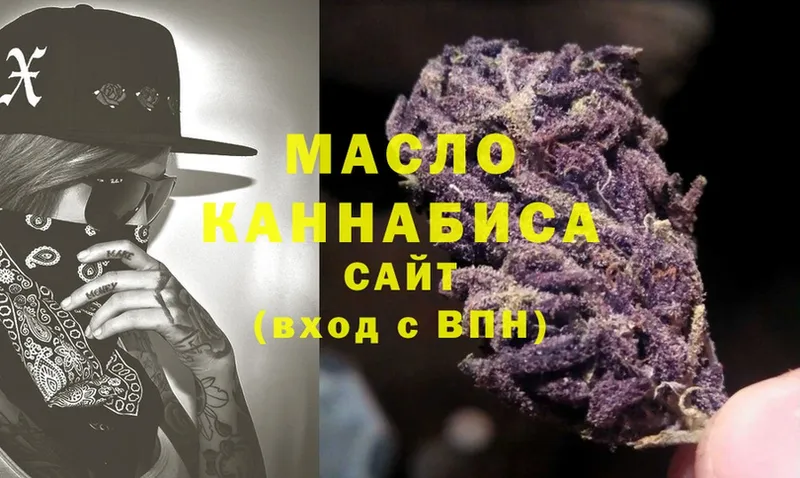 ТГК THC oil  Махачкала 