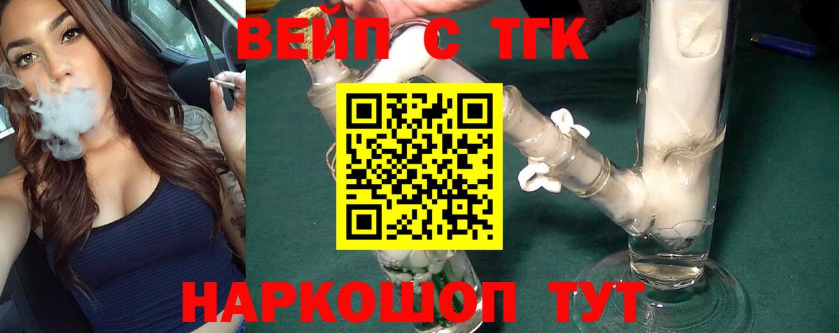 Дистиллят ТГК гашишное масло  Вход с VPN  Дистиллят ТГК THC oil  Махачкала 